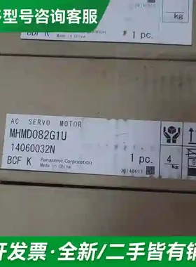 议价全新松下MHMD082G1U伺服电机，保证更多型号可咨询