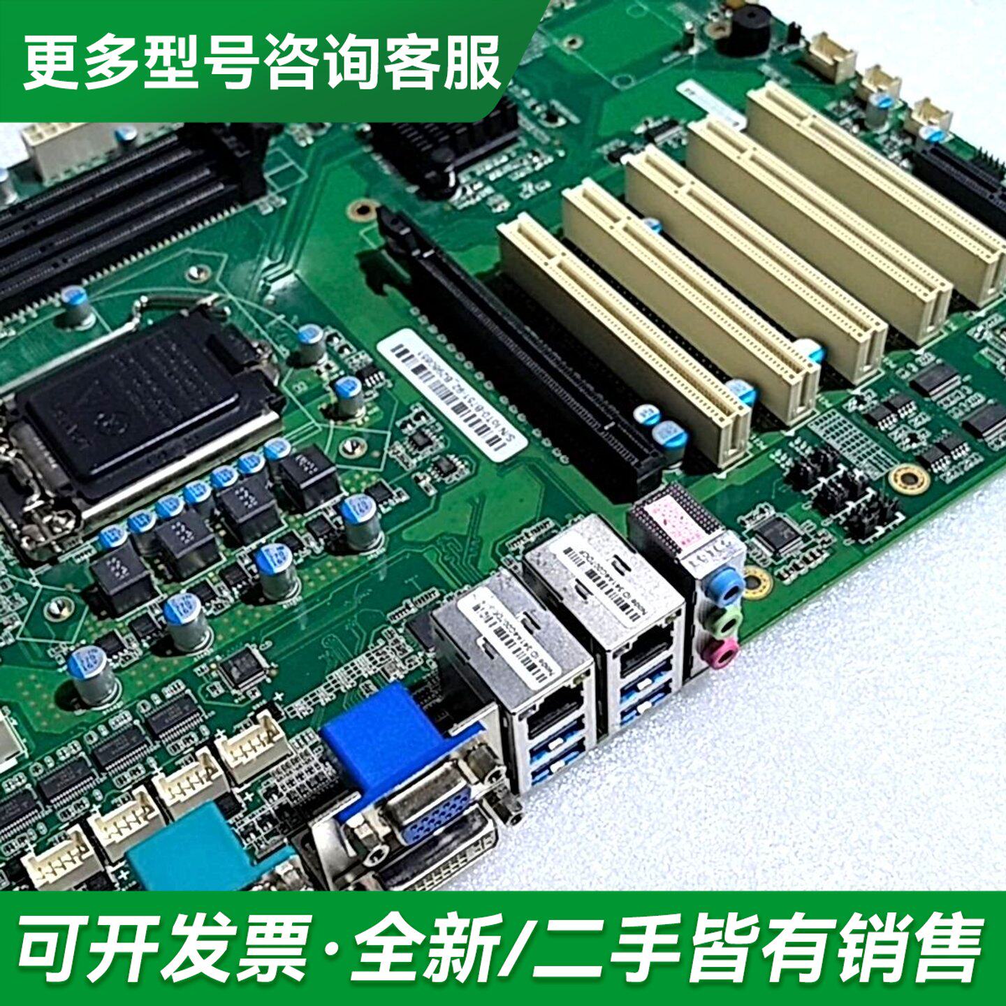 议价工控机IoTo-B751 REV：1.20工业主板B75更多型号可咨询
