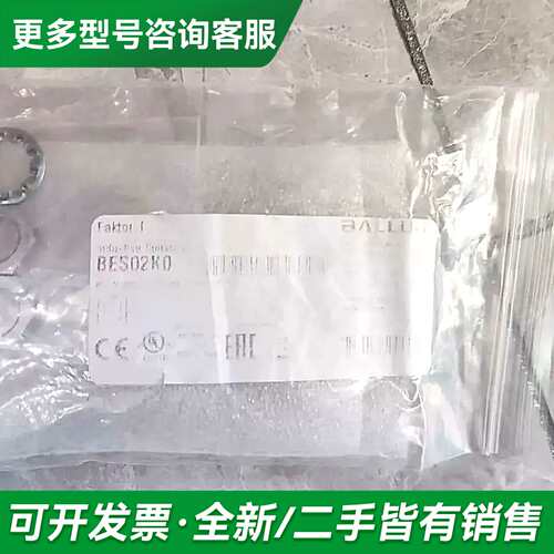 议价BES02K0更多型号可咨询