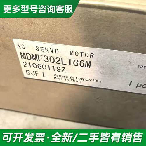 议价MDMF302L1G6M开封了未使用过议价更多型号可咨询