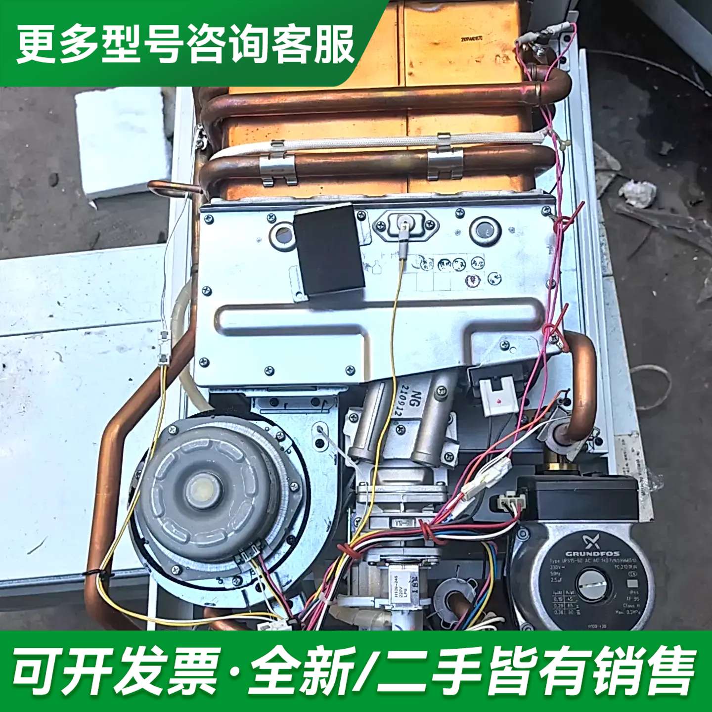 议价林内壁挂炉L1GB26-22UC,基本没用过,外表有少许更多型号可