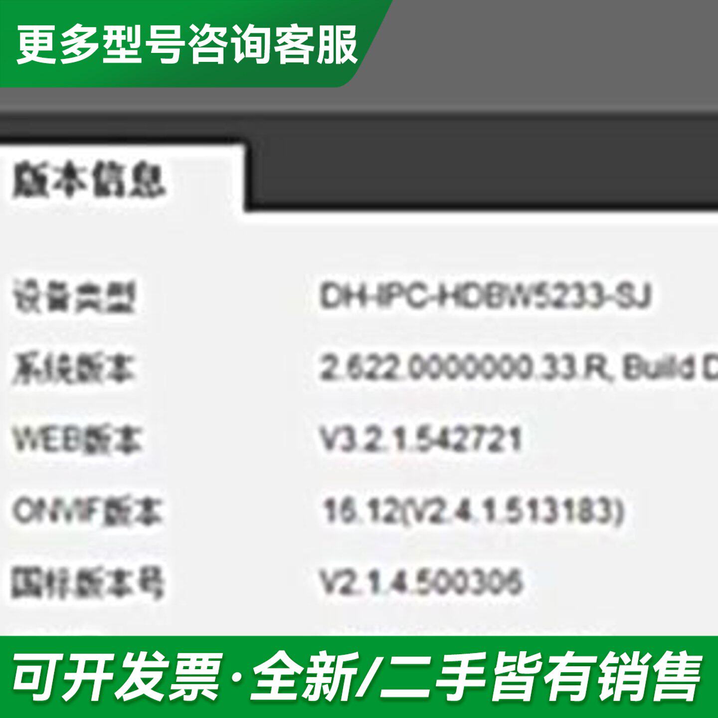 议价大华200万防暴半球,DH-IPC-HDBW5233-S更多型号可咨询