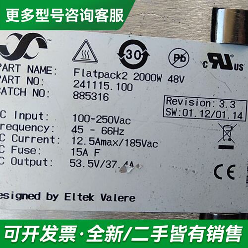 议价FLATPACK2 2000W 48V 885316 DES更多型号可咨询