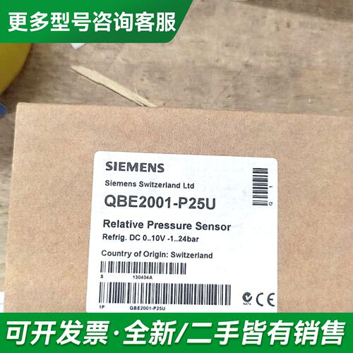 议价QBE2001-P25U 1480更多型号可咨询