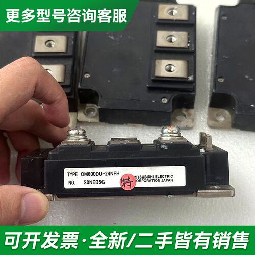 议价CM600DU-24NFH更多型号可咨询
