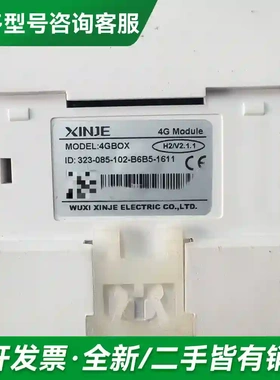 议价4GBOX 信捷模块，全新未使用，无包装，更多型号可咨询