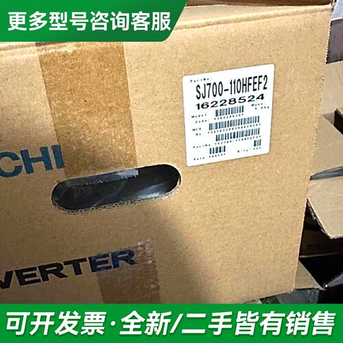 议价日立变频器，型号SJ700-110HFEF2，重9.0k更多型号可咨询