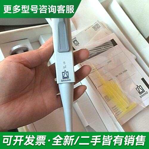 议价普兰德定量5ml移液器 带盒子配件更多型号可咨询