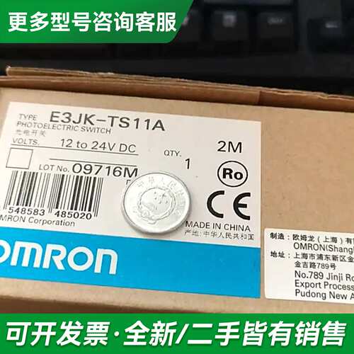 议价光电开关E3JK-TS11A PANADAC-920-1更多型号可咨询