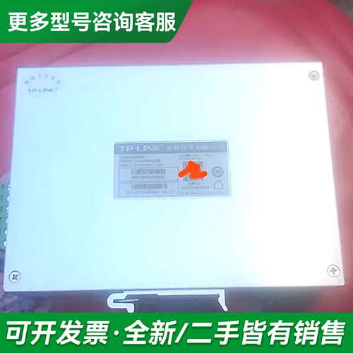 议价TP-LlNK工业级以太网交换机TL-SG2008实物拍更多型号可咨询