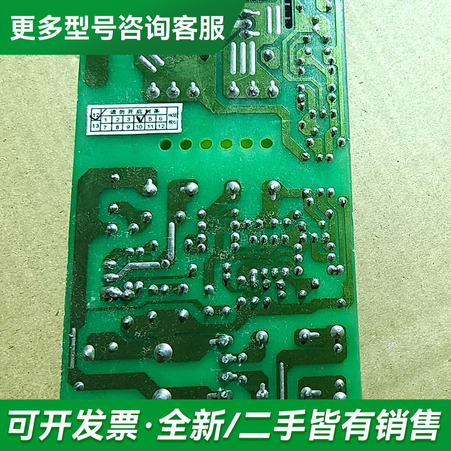 议价台湾Skynet天网电源板SNP-Z063，输入100-24更多型号可咨询