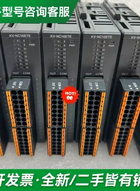 议价基恩士模块 KV-NC16EXE，KV-N更多型号可咨询