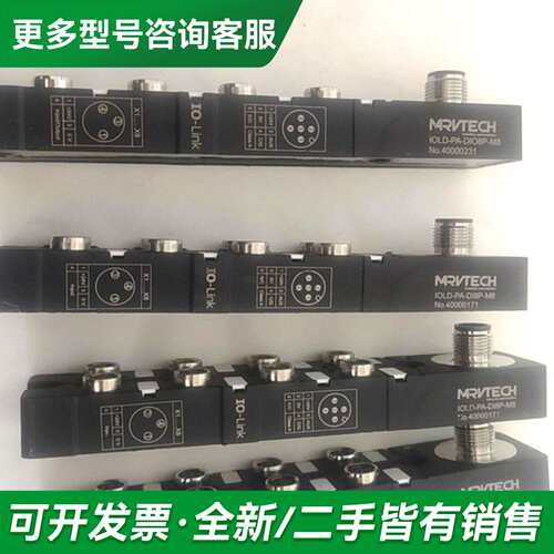 议价MARVTECH精奇模块IOLD-PA-DI8P-M8模块更多型号可咨询