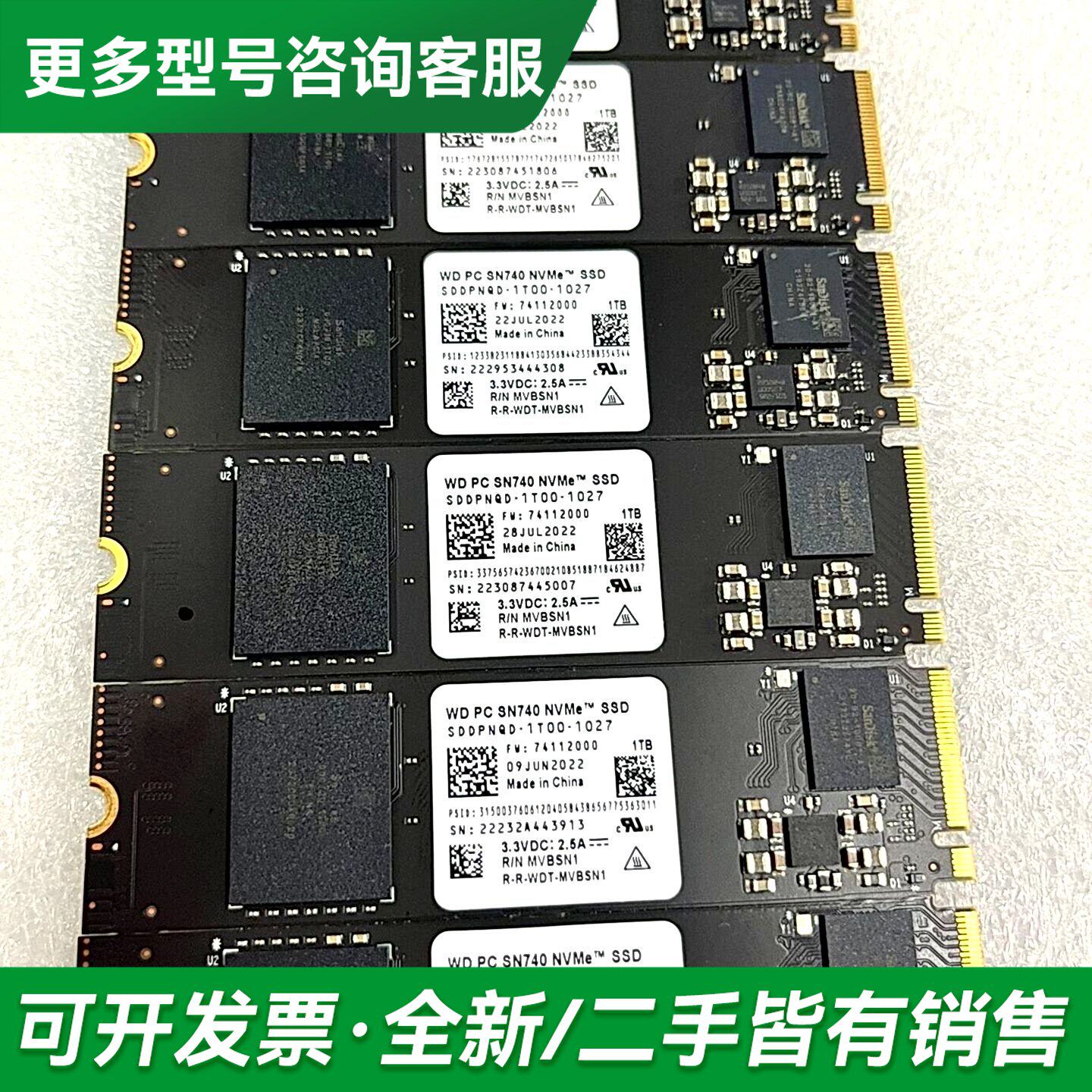 议价西数SN740 1T M.2 2280更多型号可咨询