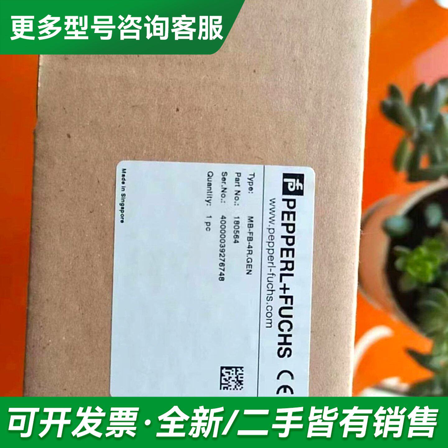 议价MB-FB-GTR倍加福模块更多型号可咨询