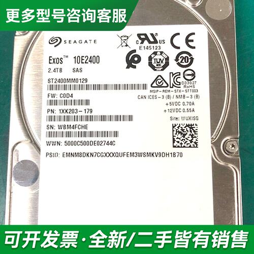 议价希捷 ST2400MM0129更多型号可咨询