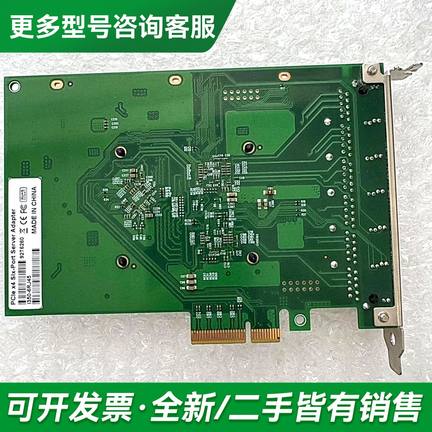 议价工业网卡350-6RJ45六口千兆有线网卡更多型号可咨询