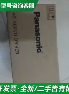 议价全新A6，MEDLT83SF松下2KW伺服更多型号可咨询