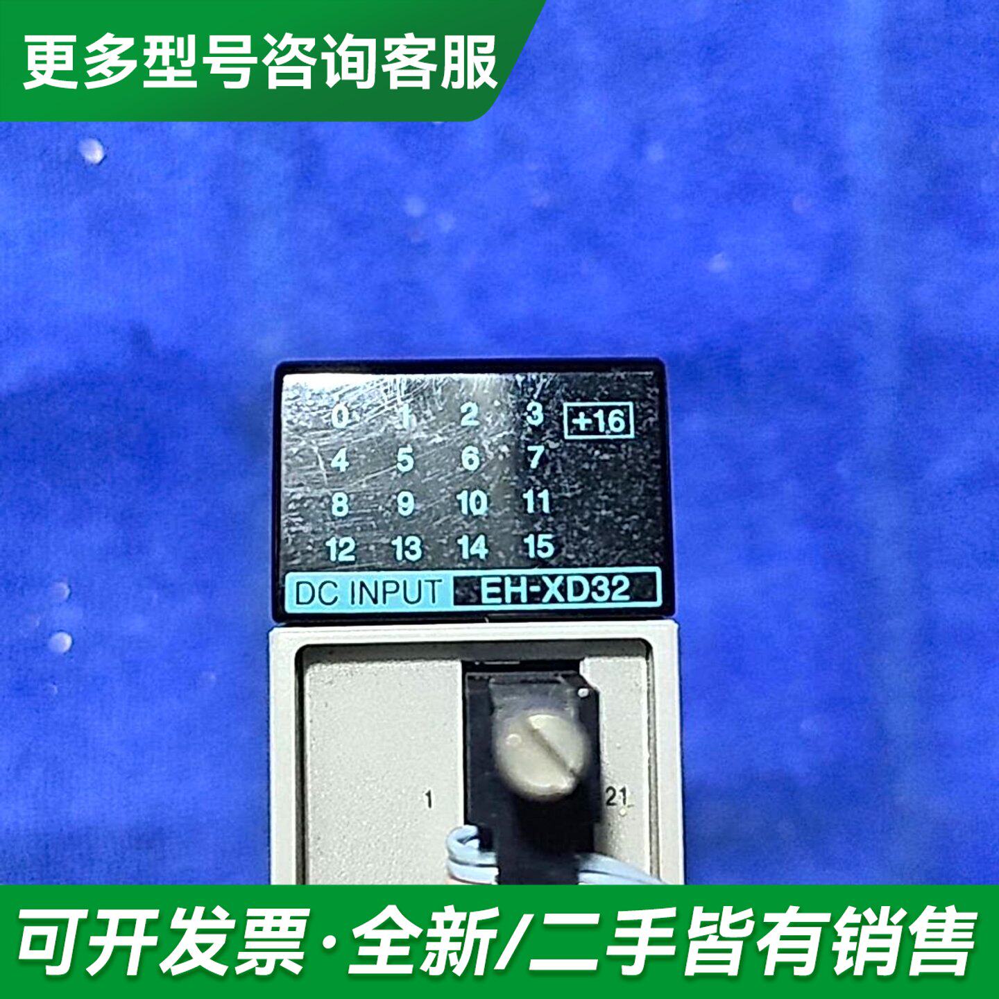 议价日立PLC模块 EH-XD32 件 实物图 询更多型号可咨询