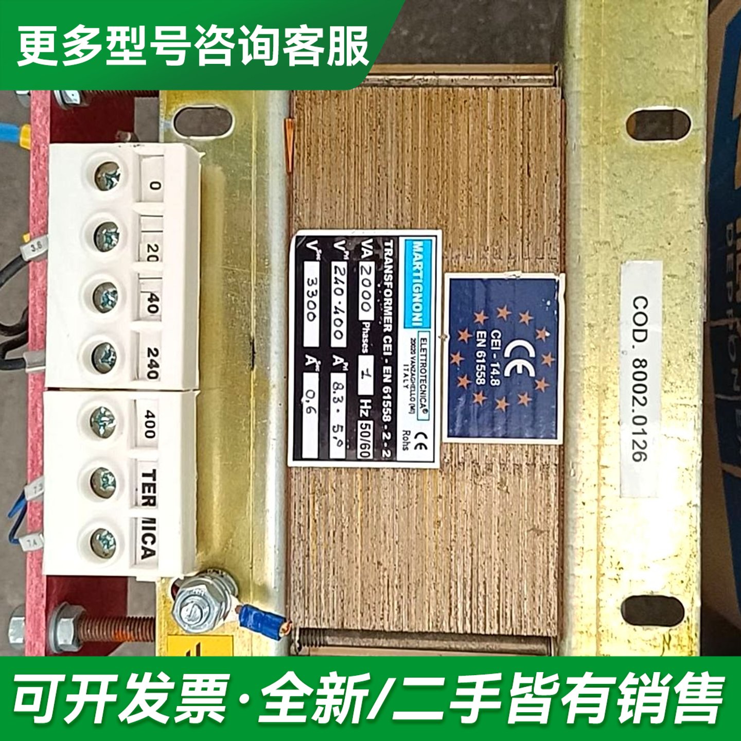 议价机器下的变压器，意大利MARTIGNO马蒂尼奥尼，更多型号可咨询