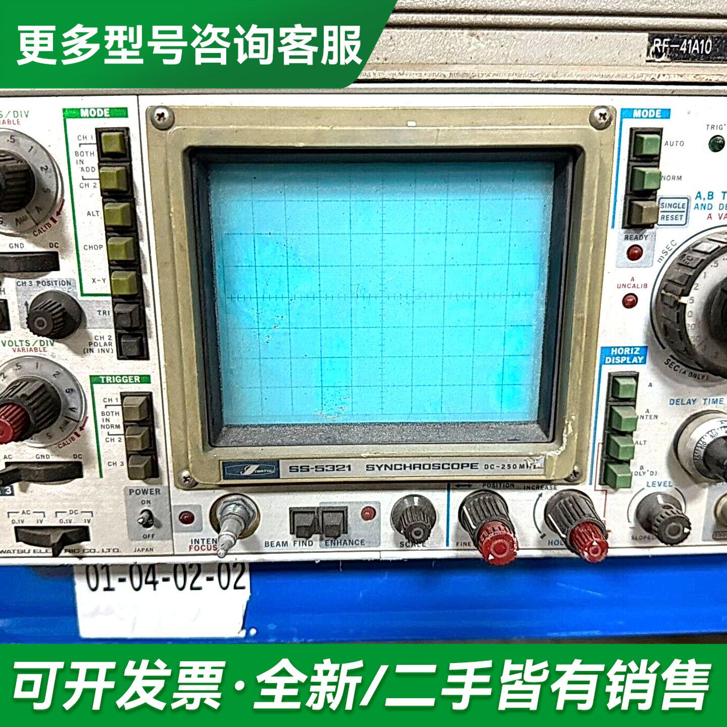议价本岩崎SS-5321双通道示波器，250MHz频段，进更多型号可咨询