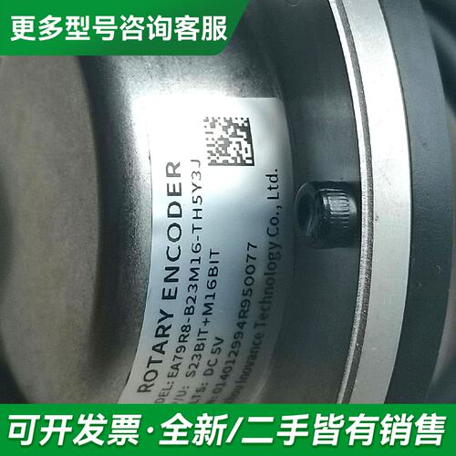 议价汇川编码器 EA79R8-B23M16-TH5Y3J更多型号可咨询