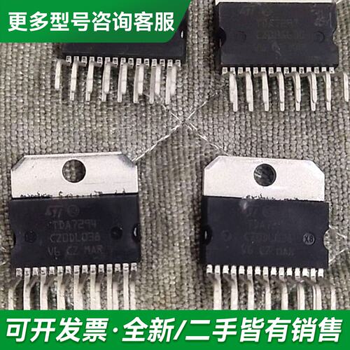议价TDA7266 7292 7294 7297 7329 73更多型号可咨询
