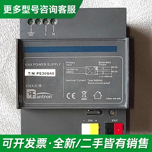 议价KNX电源T/N PS30640，Tantron/泰创，KN更多型号可咨询