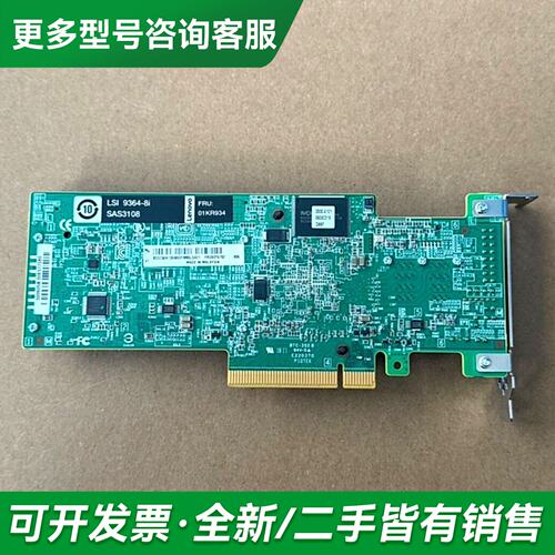 议价LSI MegaRAID SAS 9364-8i 1更多型号可咨询