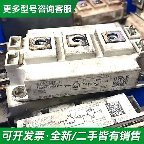 议价SKM400GB128D SKM300GB128D SKM2更多型号可咨询