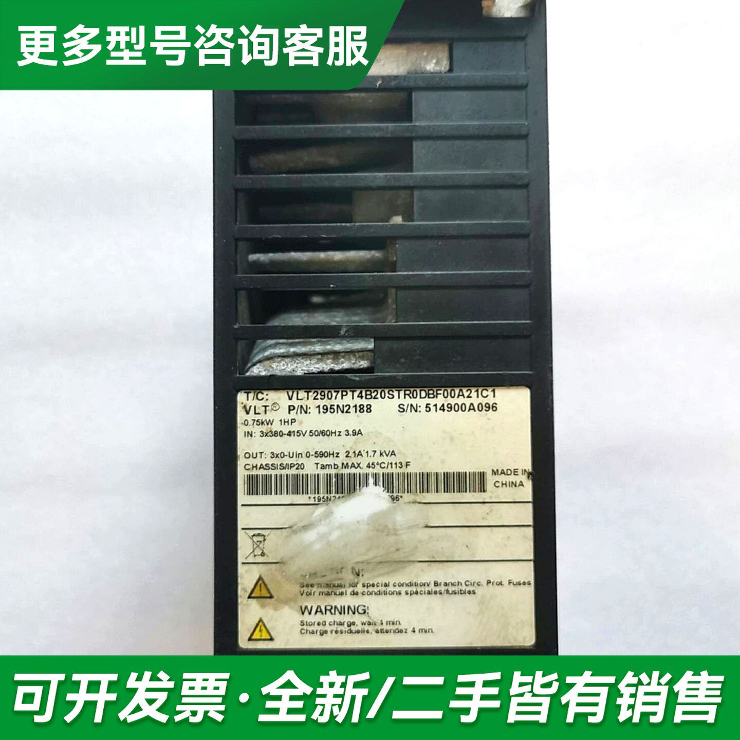 议价丹佛斯变频器VLT2907PT4B20STR0DBF00A2更多型号可咨询