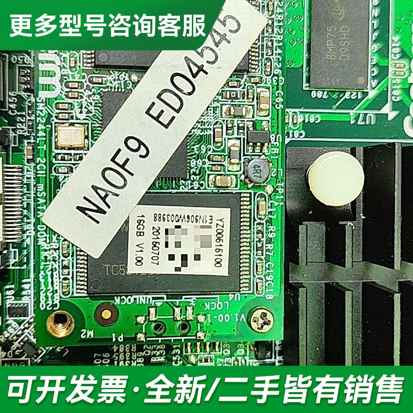 议价终端主机,J1800处理器,带千兆网口,支持DV更多型号可咨询