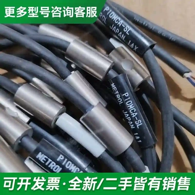 议价美德龙 P10MCA-SL 二手拆机，功能更多型号可咨询