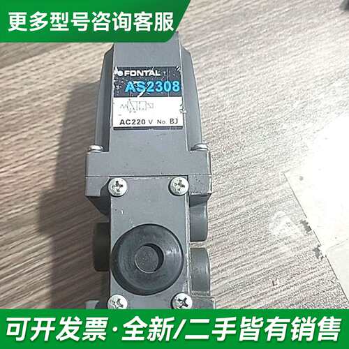 议价AS2408电磁阀，AC220V更多型号可咨询