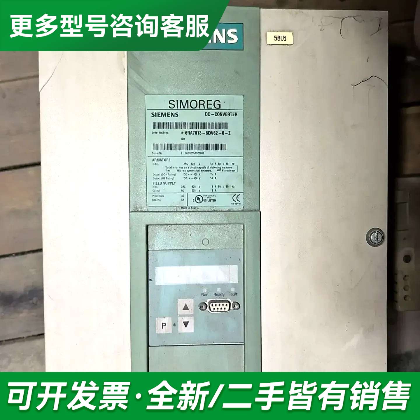 议价6RA7013-6DV62-0-Z外壳角件搞破了。更多型号可咨询