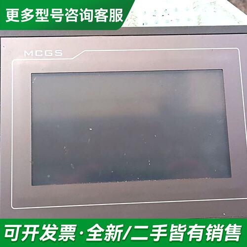 议价昆仑7寸触摸屏TPC7062TX（KX），一个，更多型号可咨询