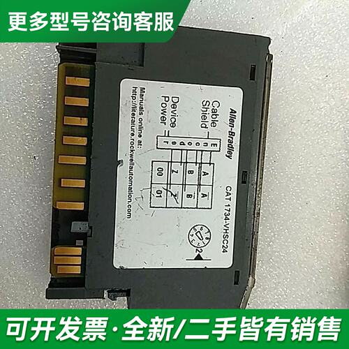 议价AB 1734-VHSC24一个。1734-OB4E更多型号可咨询