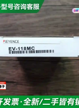 议价全新基恩士 EV-118MC 接近传感器，更多型号可咨询