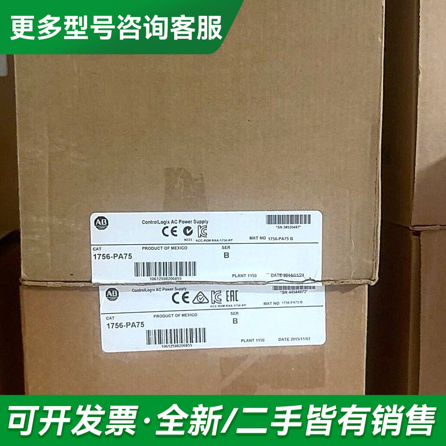 议价AB 1756-PA75电源模块,,实物如图,全更多型号可咨询