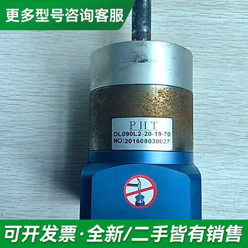 议价台湾品宏PTH行星齿轮减速机，型号DL090L2-20-19更多型号可咨