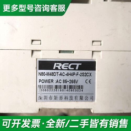 议价矩形PLC N80-M48DT-AC-4H4P-P-2S2更多型号可咨询