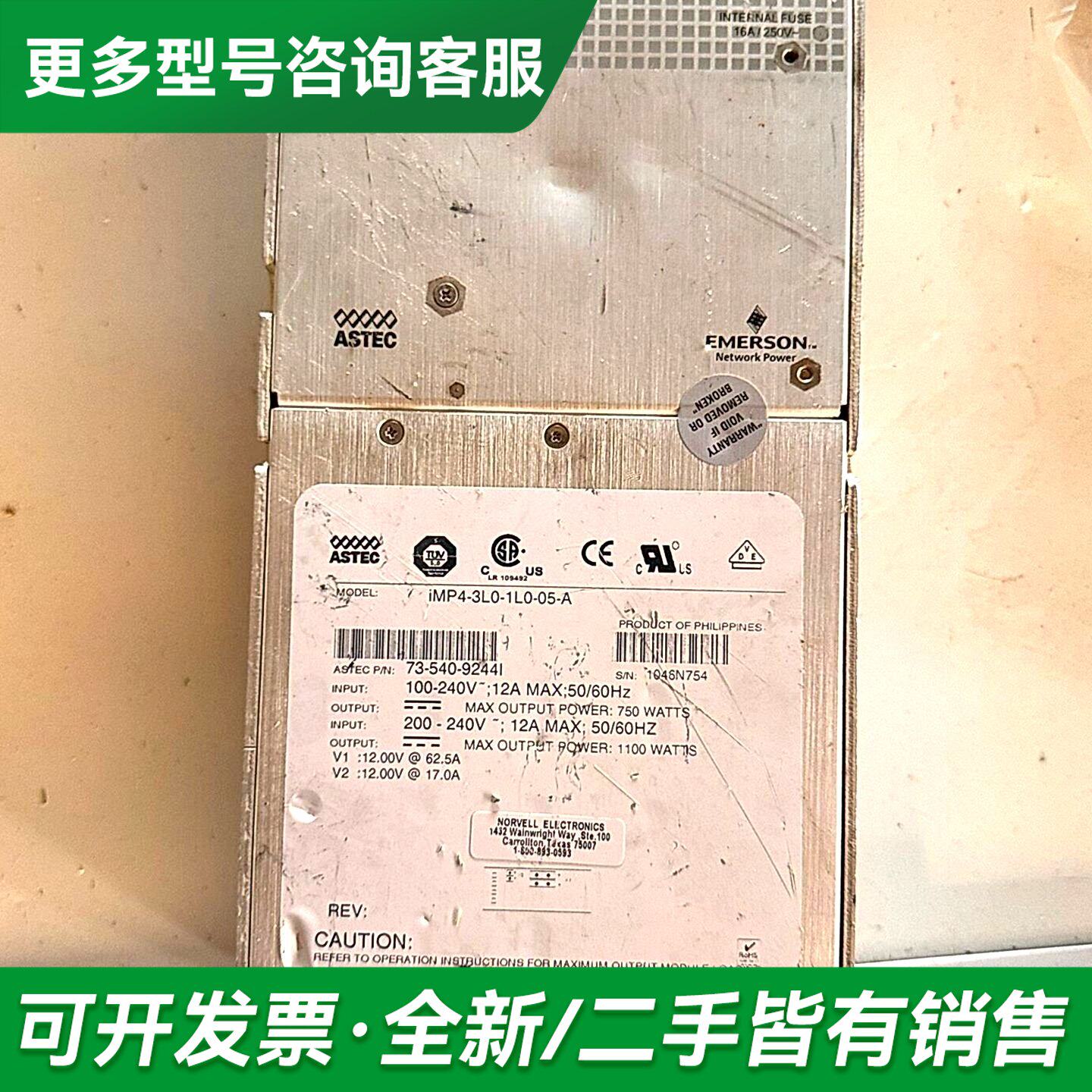 议价ASTEC雅达电源模块iMP4-3L0-1L0-05-A,型更多型号可咨询
