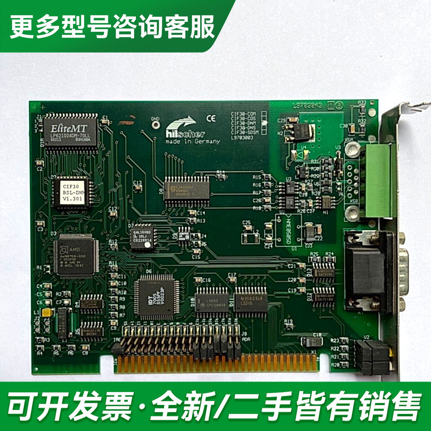 议价工业测试Hilscher赫优讯 CIF30 DNM DNS更多型号可咨询