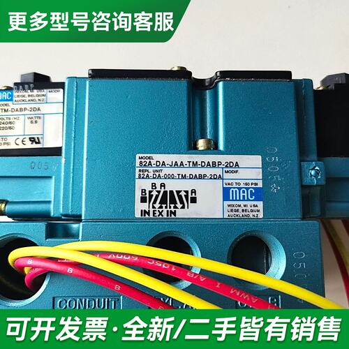 议价MAC电磁阀82A-DA-JAA-TM-DABP-2DA，全更多型号可咨询