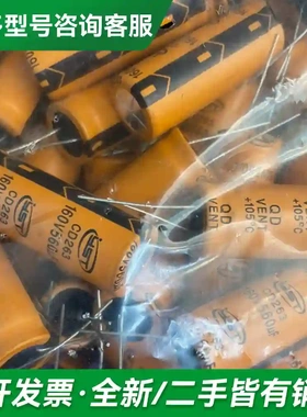 议价160v560uf 体积18x45江浩YS更多型号可咨询