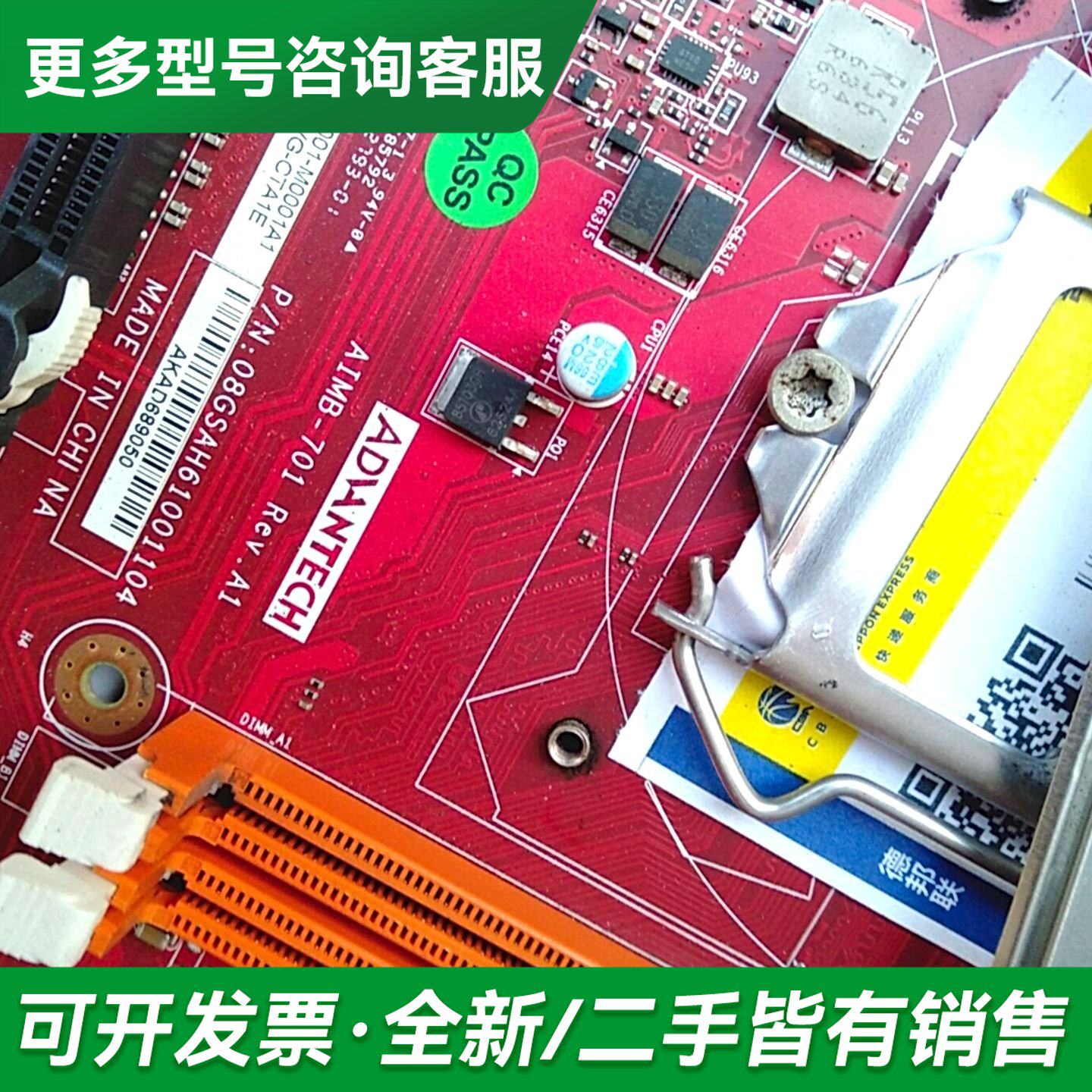 议价研华H61工控机主板 AIMB-701 08GSAH61更多型号可咨询