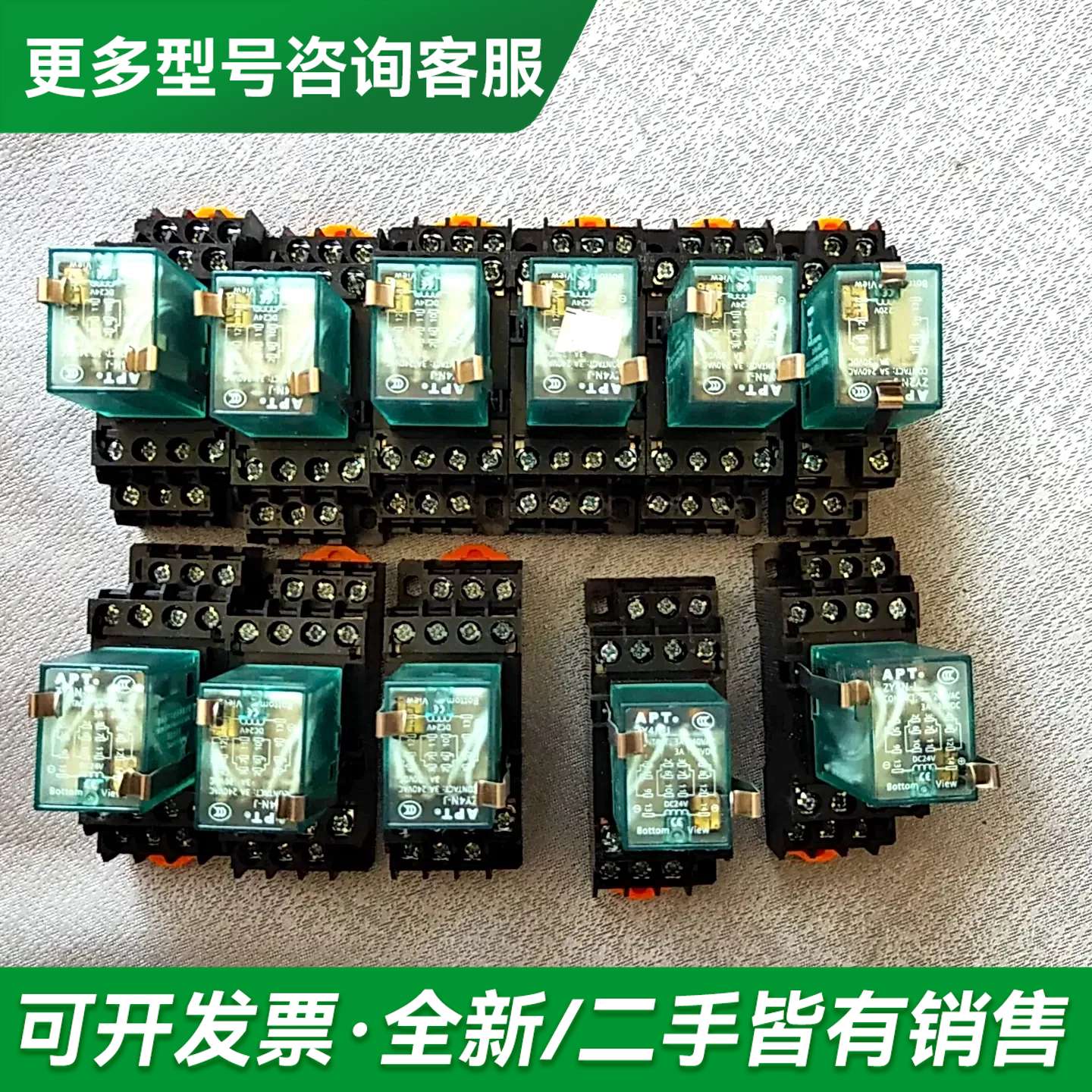 议价APT中间继电器＋底座，如下图，上机没有用下来，共1更多型号