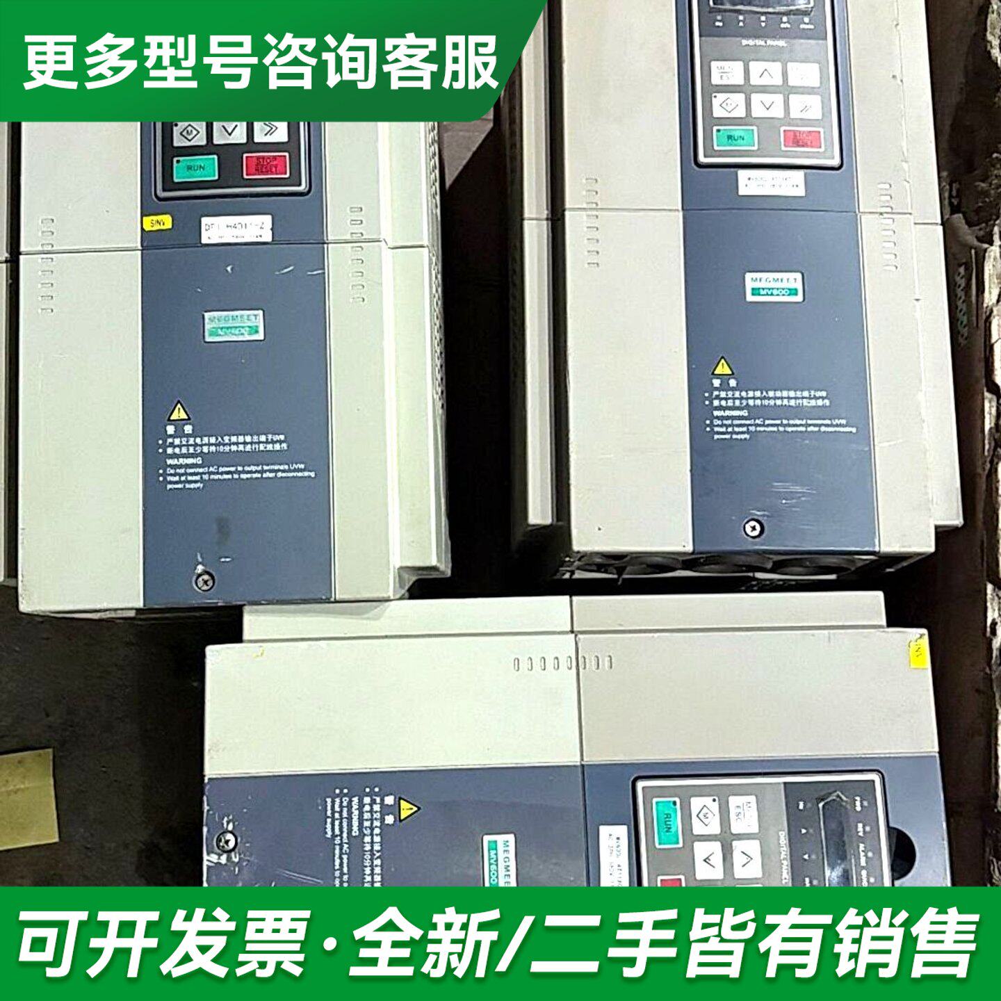 议价麦格米特MV600变频器11kw,15kw,型号DFI-H4更多型号可咨询
