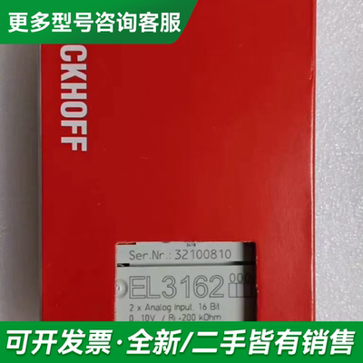 议价BECKHOFF倍福模块EL3162现货议更多型号可咨询