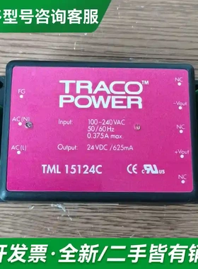 议价TML15124L拆机件 功能测试包好 需更多型号可咨询